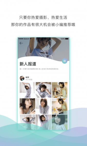 笔芯脱单版4.4.1
