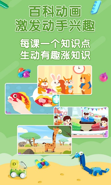布鲁可积木课app2.1.9