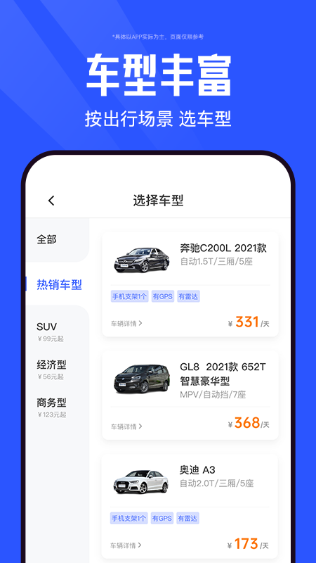 侣行车生活app3.4.0_20230424141328