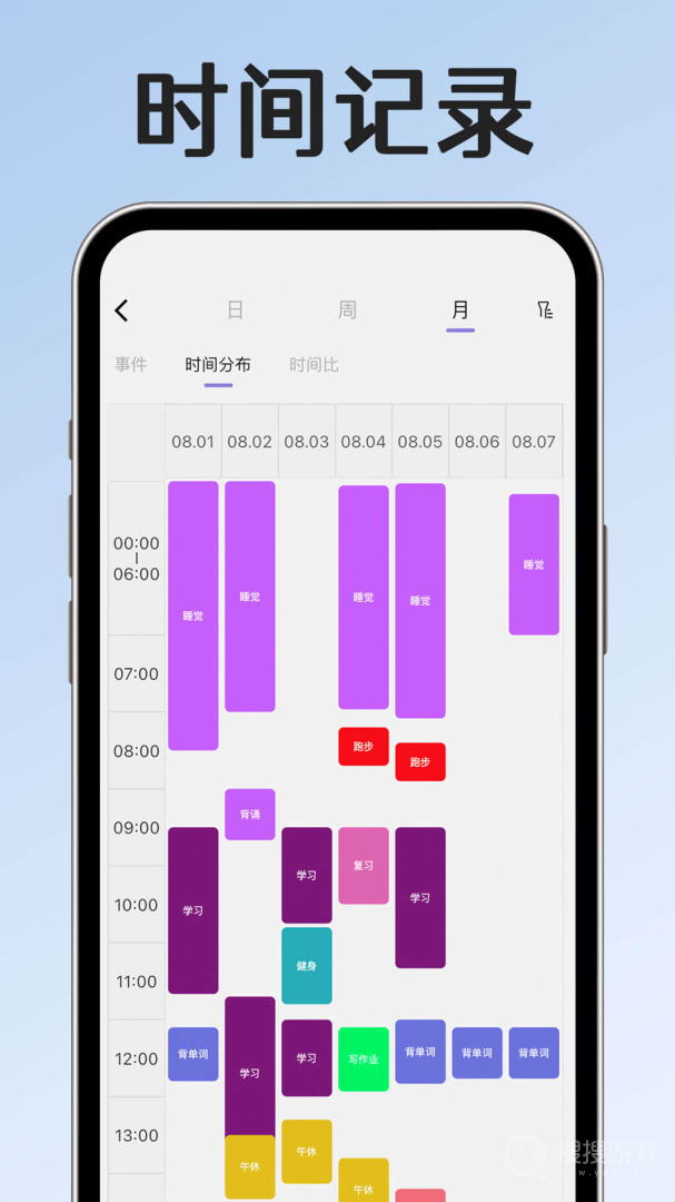 小光芒习惯学院app2.50.2
