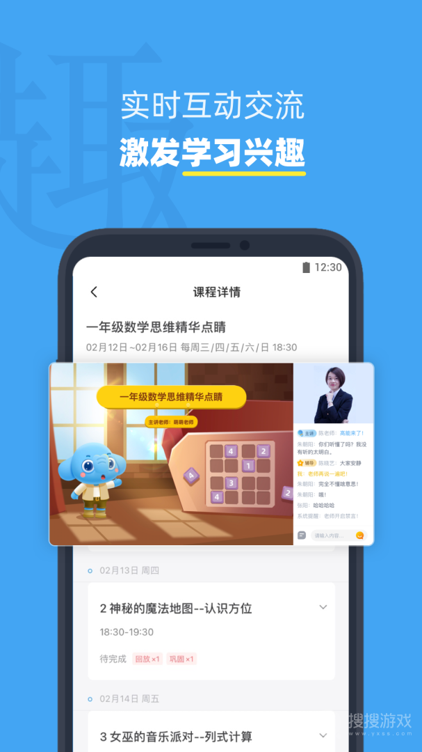 小盒课堂app5.2.34