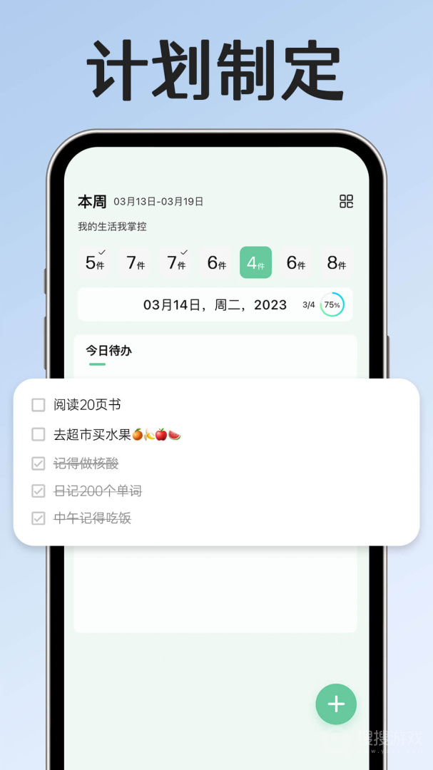 小光芒习惯学院app2.50.2