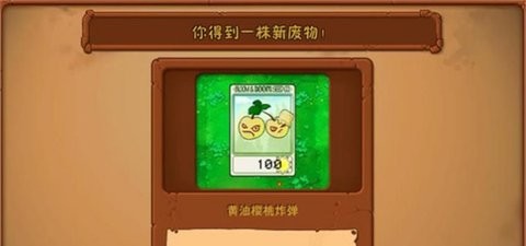 pvz废物版1.10最新版