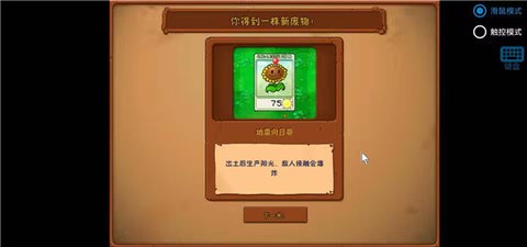 pvz废物版1.10最新版