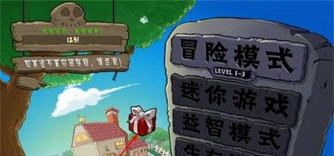 pvz废物版1.10最新版