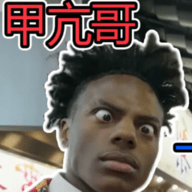 哥就是甲亢手游