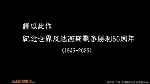 泞之翼3望日篇手游0.5.1安卓版