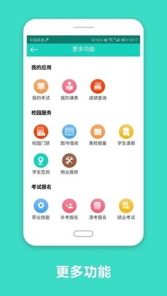 智慧云工app2.0.15安卓版