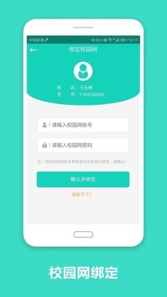 智慧云工app2.0.15安卓版
