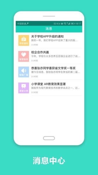 智慧云工app2.0.15安卓版