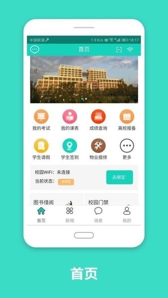 智慧云工app2.0.15安卓版