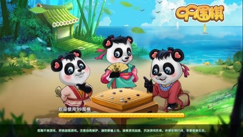 99围棋app官方2.3最新版