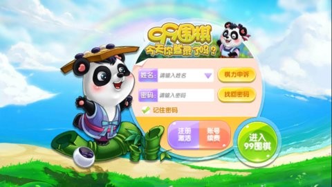 99围棋app官方2.3最新版