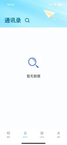 小北学生app官方6.0.0最新版