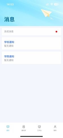 小北学生app官方6.0.0最新版
