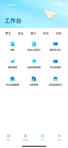 小北学生app官方6.0.0最新版