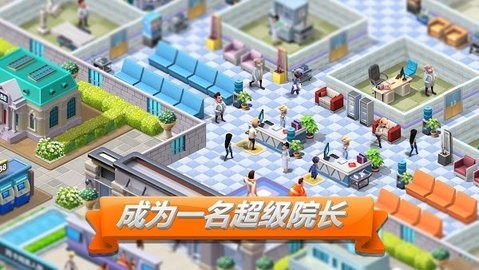 主题医院2手机单机版v2.5.148