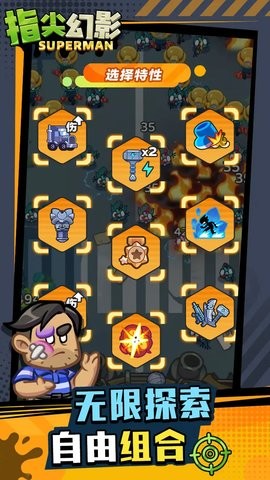 指尖幻影官方版1.0.2安卓版