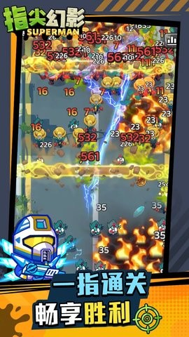 指尖幻影官方版1.0.2安卓版