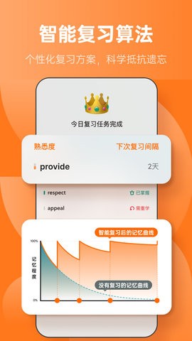 不背单词app安装2025v5.9.8