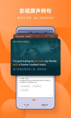 不背单词app安装2025v5.9.8