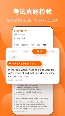 不背单词app安装2025v5.9.8