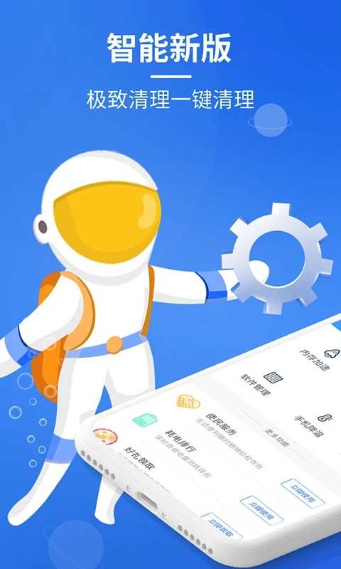 极速清理大师官方版正版3.0.0.5
