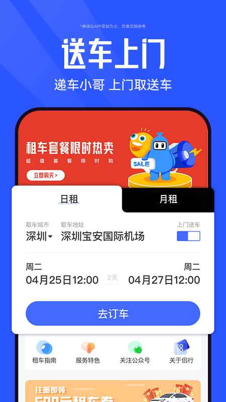 侣行车生活app3.4.0_20230424141328