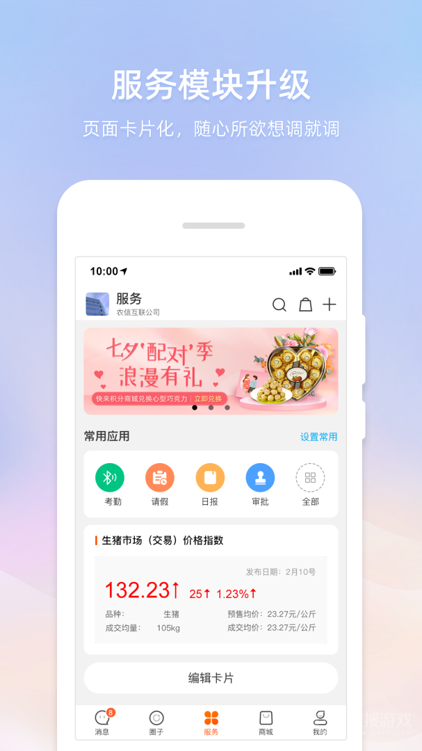 智农通app官方9.7.1