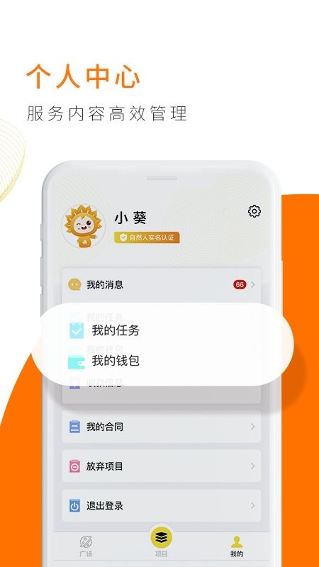 向日葵联盟软件2.8.1