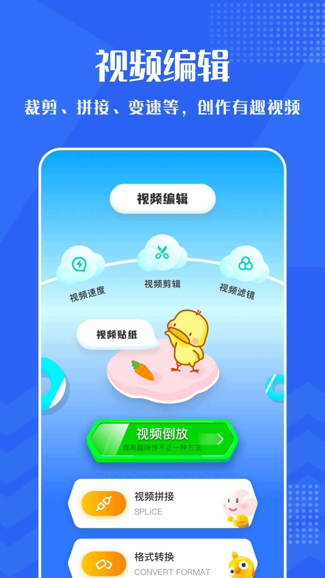 小小视频app1.22
