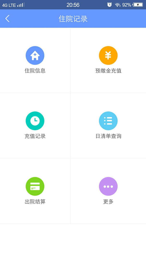 健康义乌app1.4.7