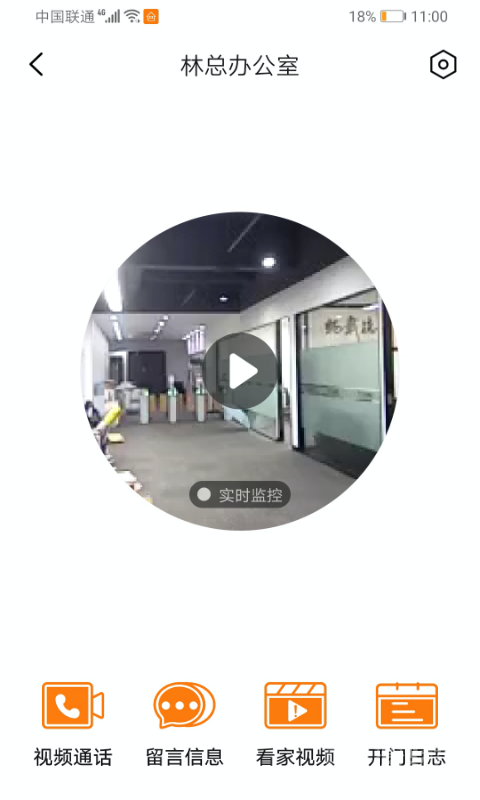 智守佳app3.2.32