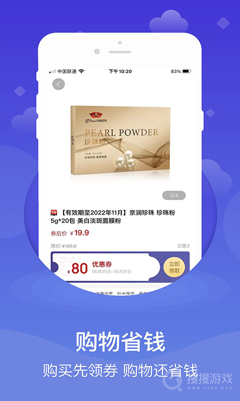 心臣优选app2.0.7