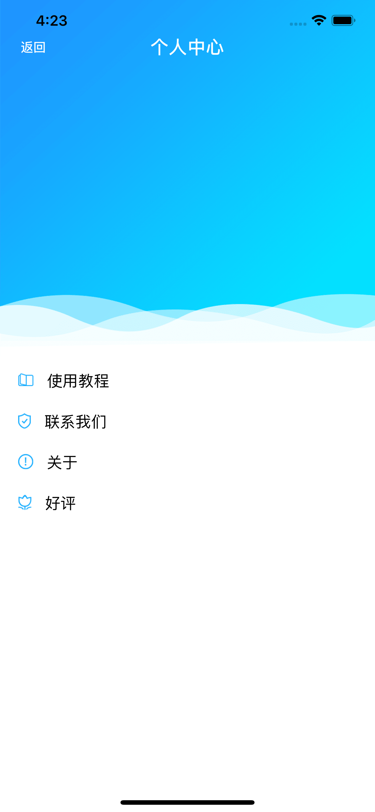 广告拦截卫士免费版1.0.6