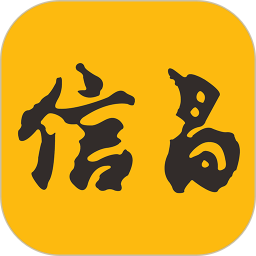 信昌软件