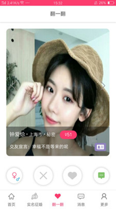 附近巧遇连麦版1.0.61