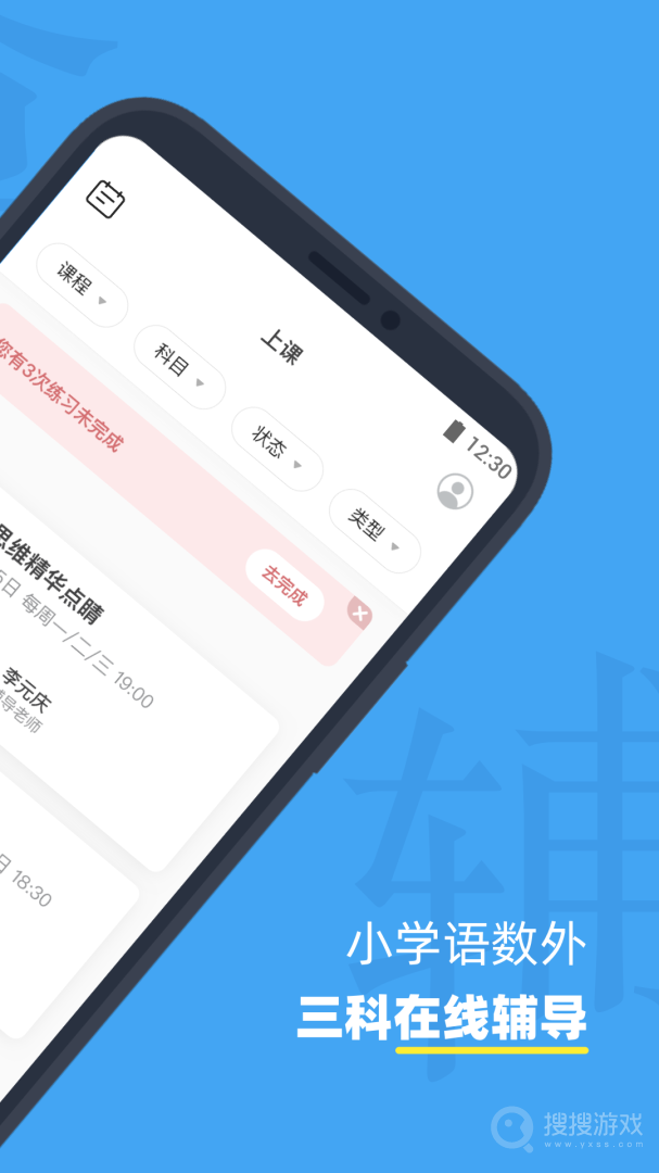 小盒课堂app5.2.34