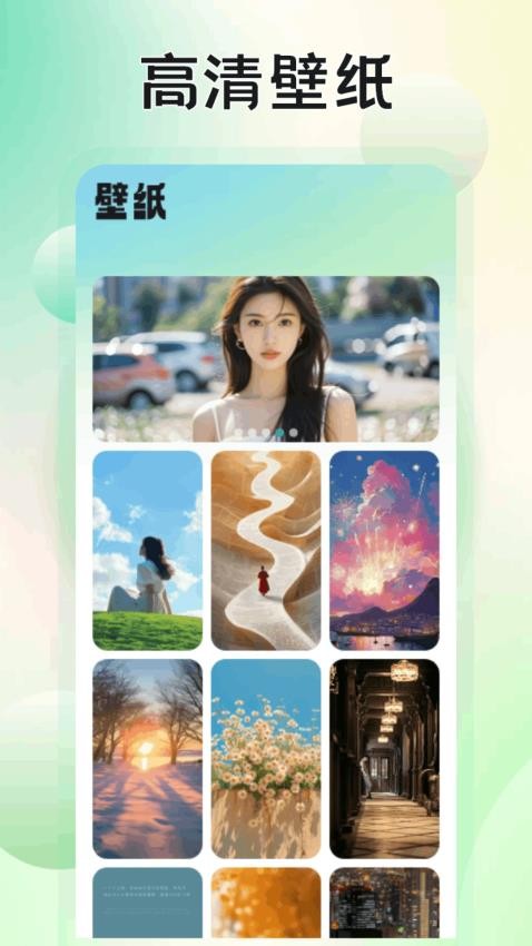 七社旅行app1.1