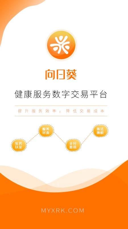 向日葵联盟软件2.8.1