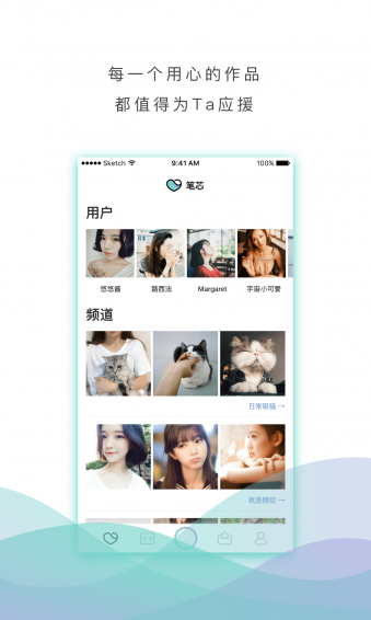 笔芯脱单版4.4.1