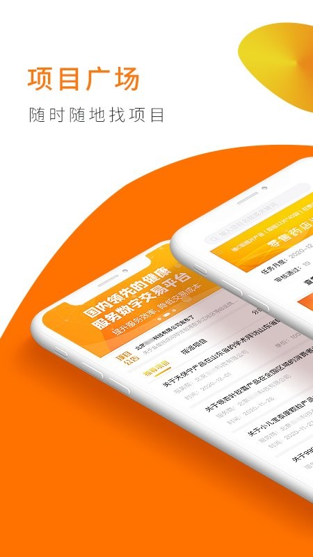 向日葵联盟软件2.8.1