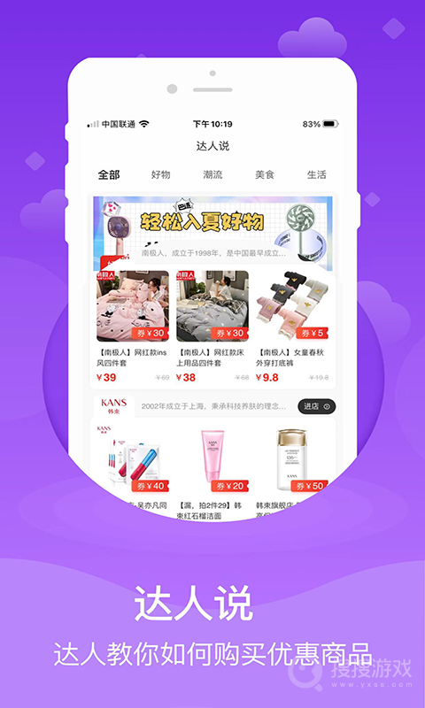 心臣优选app2.0.7
