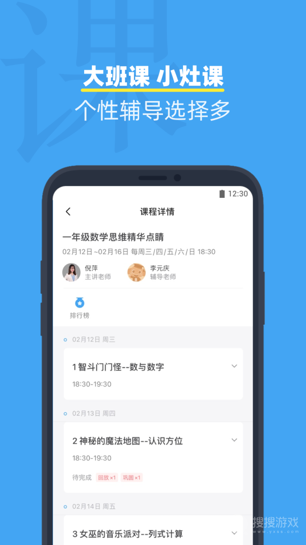 小盒课堂app5.2.34