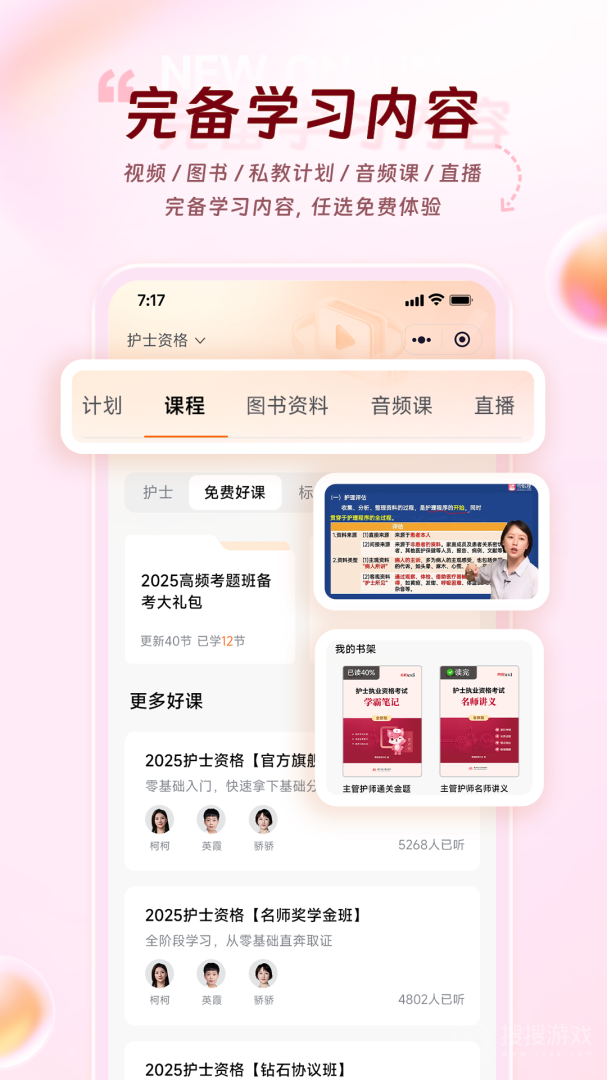 雪狐狸app最新版11.02