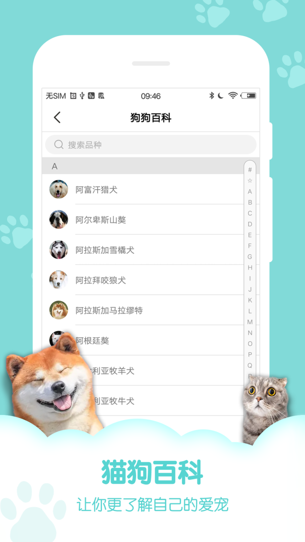 猫语翻译app9.5.7