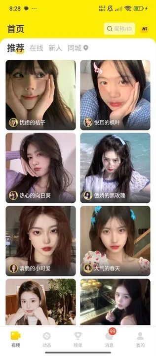南雪最新版1.0.0