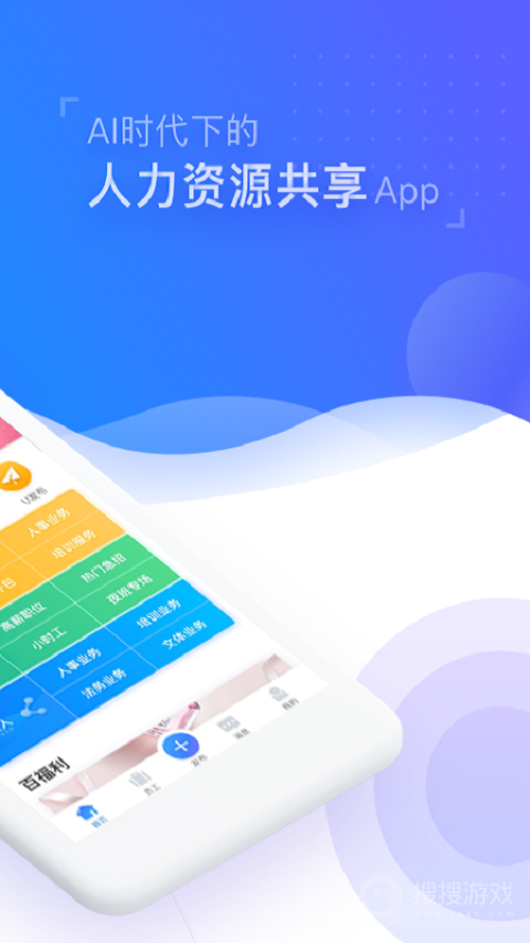 U人力app4.9.9