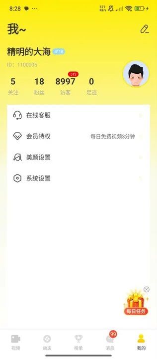 南雪最新版1.0.0