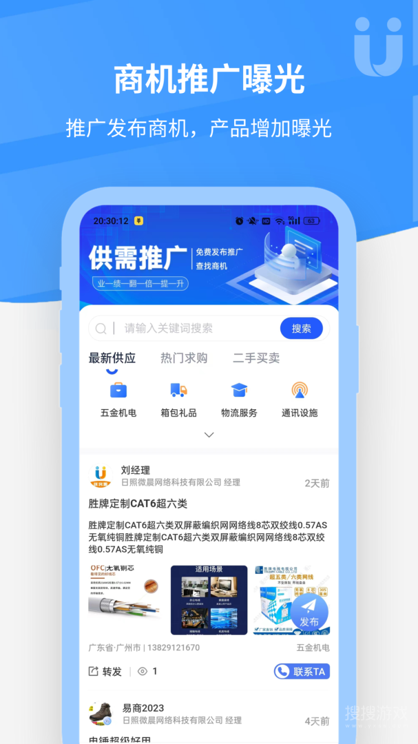 优客源app5.0.3